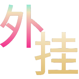 和平精英辅助的道德与规则探讨的配图，内容相关：如果不想冒险，可通过练枪软件或观看高手直播提升技术。官方偶尔会推出“训练营”活动，提供额外资源帮助玩...