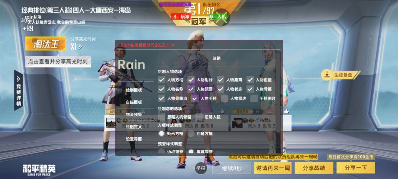 和平精英辅助的道德与规则探讨的配图，内容相关：如果想尝试辅助工具，建议先使用免费试用版，测试兼容性和效果。部分高端插件提供定制化设置，玩家可以根据...